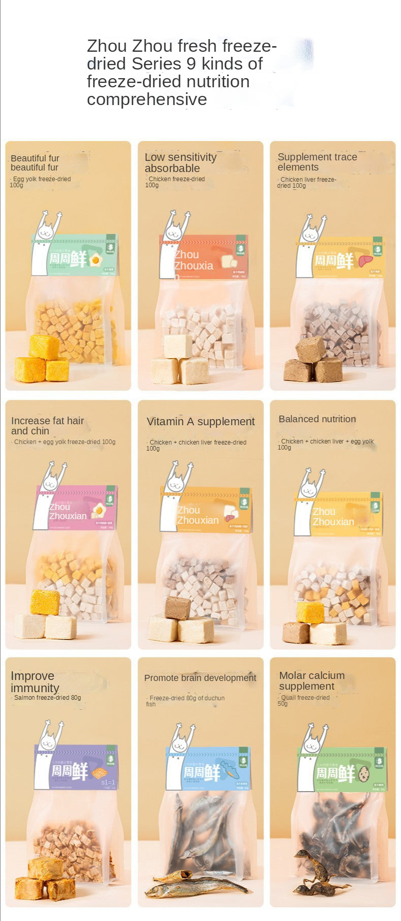 Freeze-Dried Single-Ingredient Cat Treats